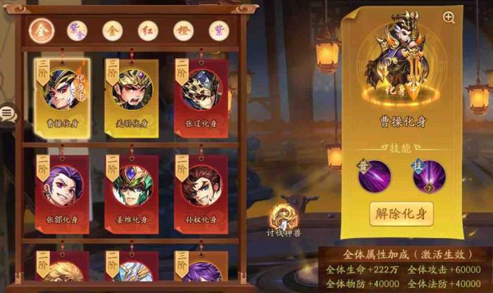 少年三国志2怎么升3阶翅膀3