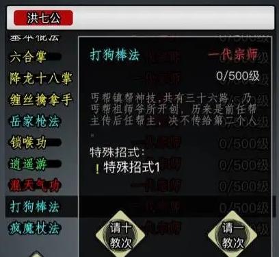 放置江湖丐帮前期学什么2