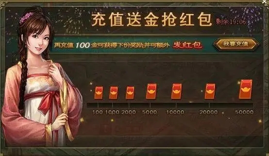 攻城掠地红包怎么领3