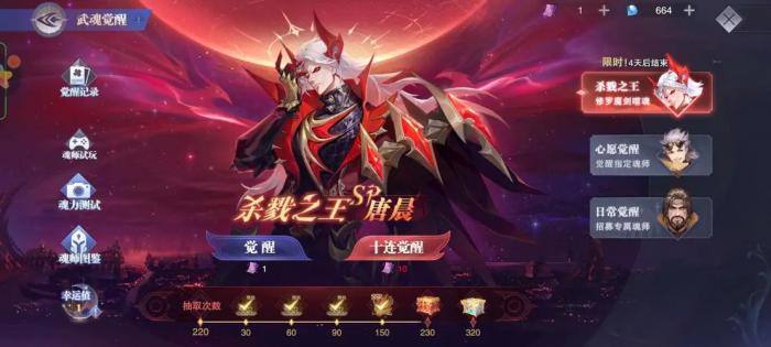 斗罗大陆火凤凰带什么魂环1