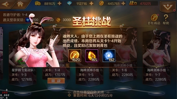 斗罗大陆火凤凰带什么魂环2