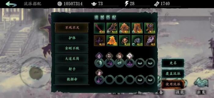 影之刃灭法司是什么2