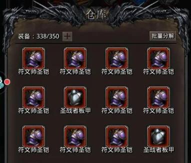 地下城堡2先做什么装备2