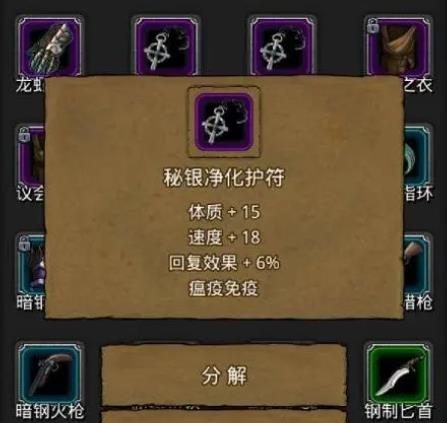 地下城堡2先做什么装备3