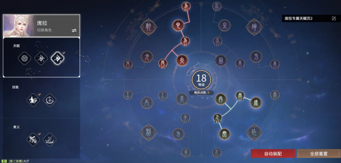 永劫无间红迦光阵容怎么玩2