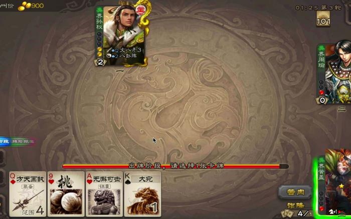 三国杀手游哪些武将技能被完全覆盖3