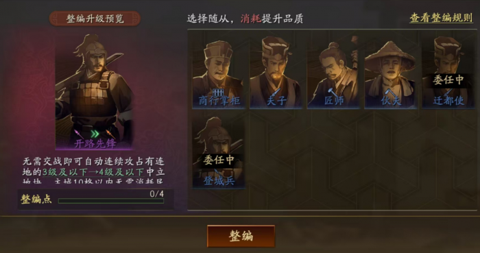 三国志战略版长安之乱才仕能力有哪些1