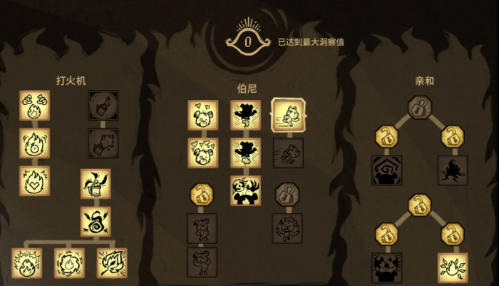 饥荒联机版薇洛伯尼流怎么玩3