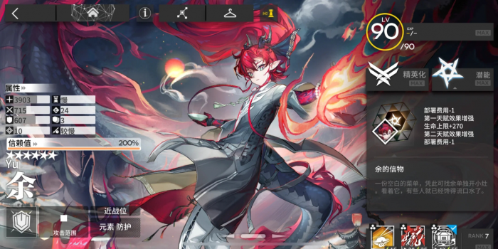 明日方舟矢量突破用什么干员比较好2