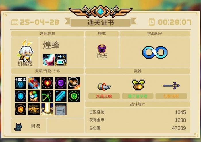 元气骑士机械姬怎么玩1