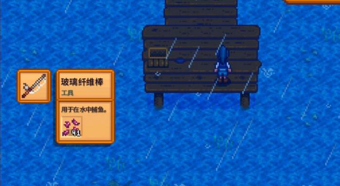 星露谷物语钓鱼竿的渔具鱼饵要如何搭配1