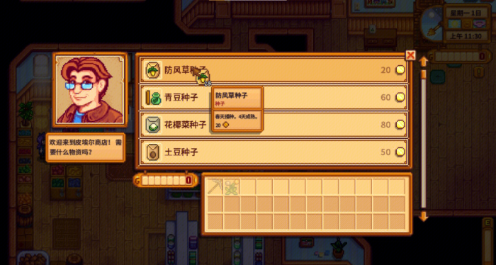 星露谷物语新手一定不要做的事有哪些2