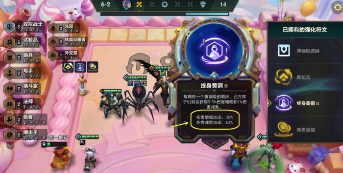 金铲铲之战终身黄铜船长怎么玩1