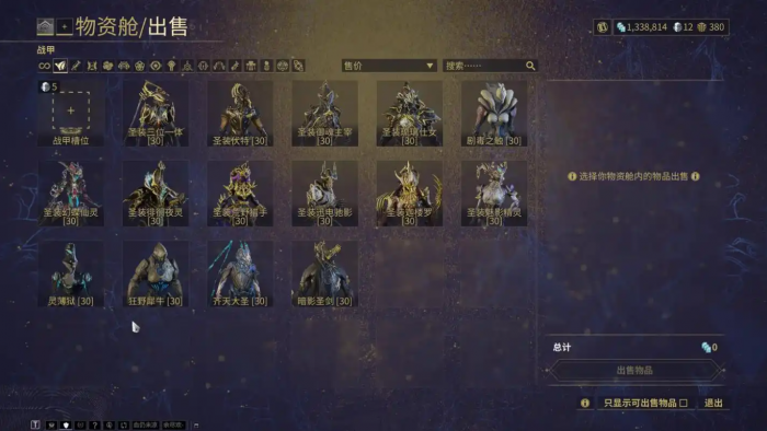 星际战甲刷物资有什么技巧1