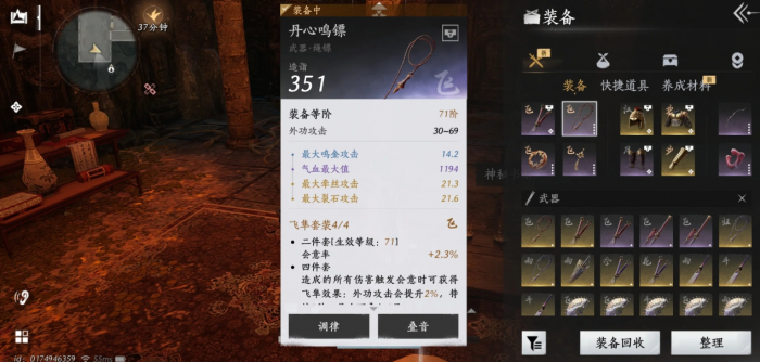 燕云十六声双刀鼠鼠流装备怎么选1