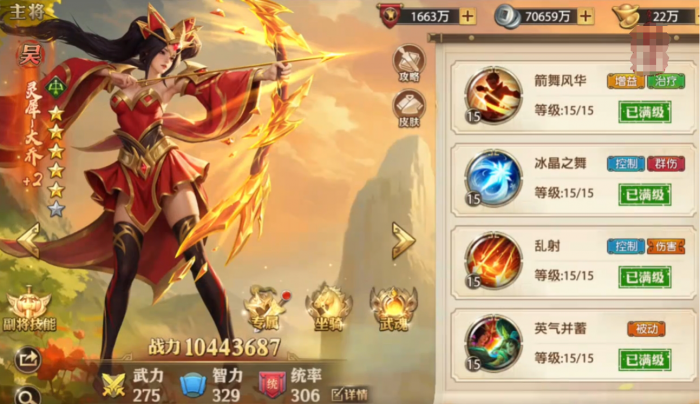 少年三国志零灵犀大乔技能怎么样2