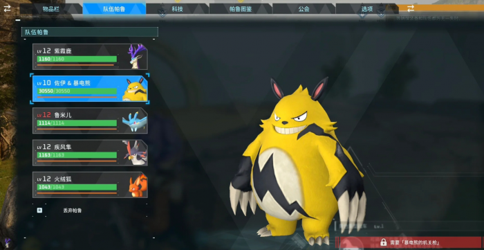 幻兽帕鲁第一禁猎区能捉到什么3