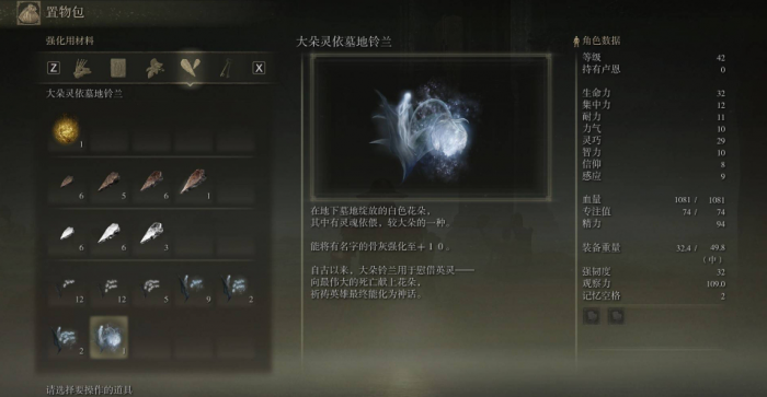 艾尔登法环铃珠怎么收集2