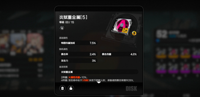 绝区零伊芙琳该带什么驱动盘2