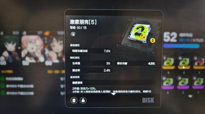 绝区零伊芙琳该带什么驱动盘3