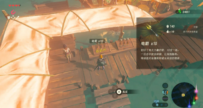 塞尔达传说怎么快速囤箭1