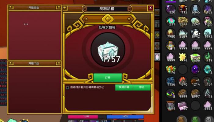 宝藏世界新手用什么装备最好1