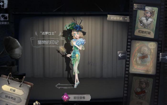 第五人格法罗女士技能怎么用2