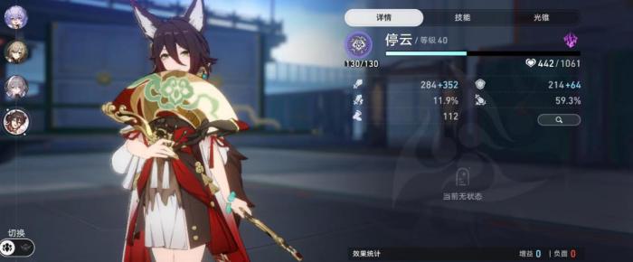 崩坏星穹铁道停云遗器怎么搭配1