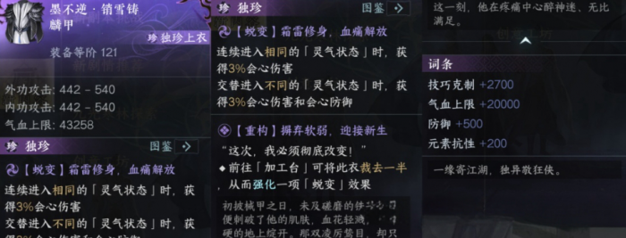 逆水寒手游陆仇和叶雪青等独珍怎么拿2