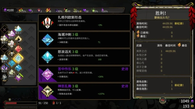 哈迪斯速通需要注意哪些小技巧1