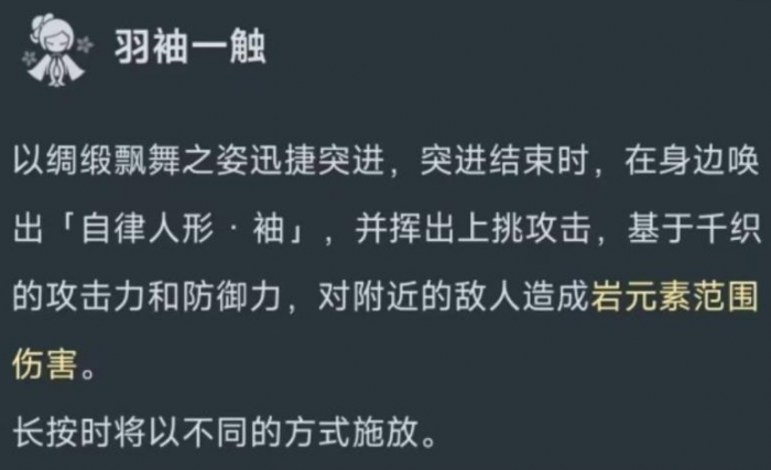 原神千织技能强度怎么样1