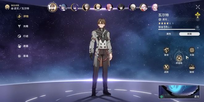 崩坏星穹铁道瓦尔特遗器光锥怎么搭配1