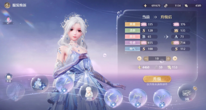 无限暖暖服装焕新怎么玩1