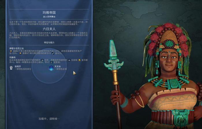 文明6玛雅怎么玩1