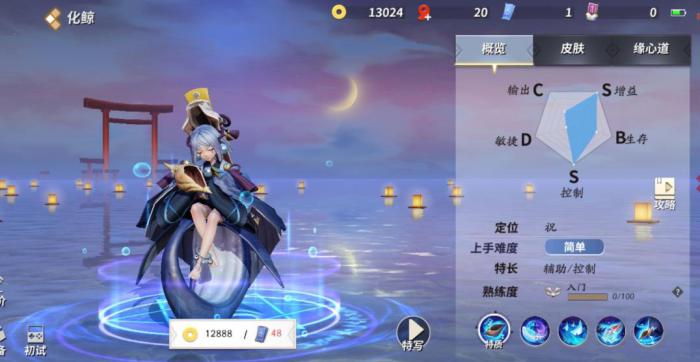 决战平安京化鲸怎么玩2