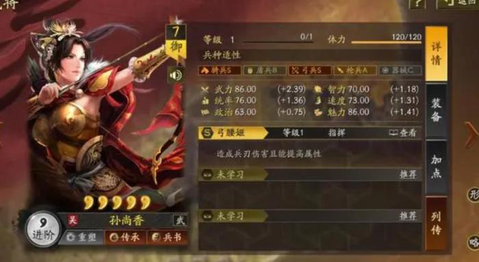 三国志战略版孙尚香怎么样1