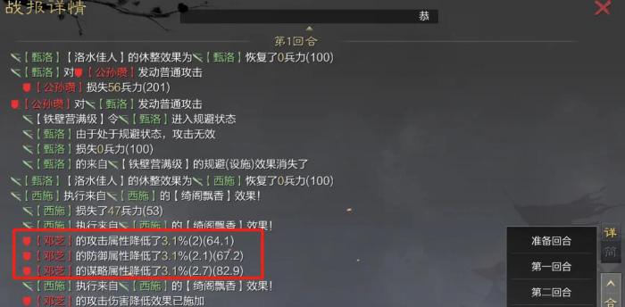 率土之滨西施怎么样3