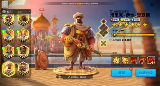 万国觉醒塔里克值得培养吗1