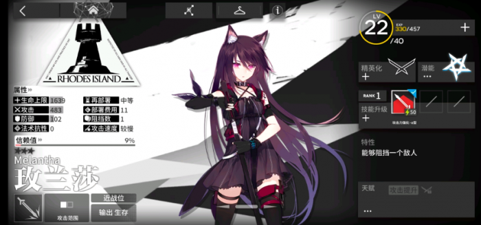 明日方舟怎么进行配队1