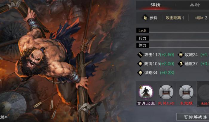 率土之滨典韦值得培养吗1