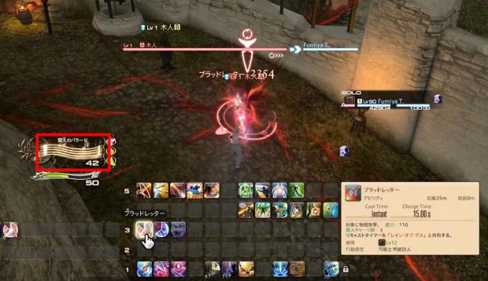 最终幻想XIv吟游诗人基础输出有哪些2