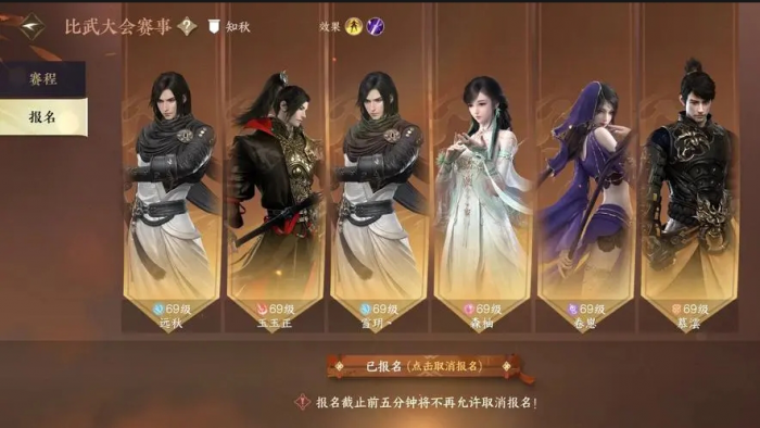 逆水寒手游比武大会素问怎么抗压2