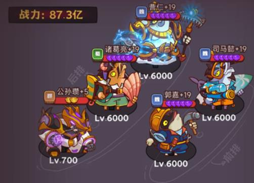 咸鱼之王魏国阵容怎么搭配1