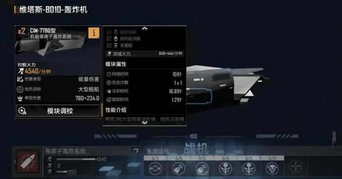 无尽的拉格朗日现版本什么飞机好1