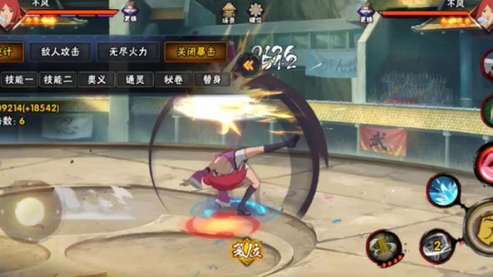 火影忍者手游不风技能是什么3