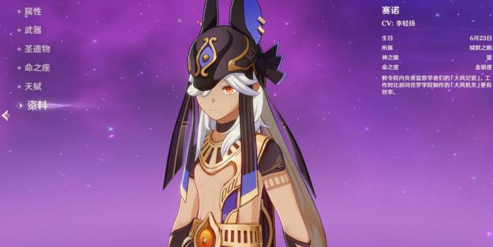 原神赛诺值得培养吗1