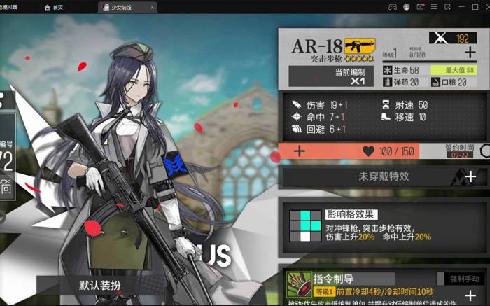 少女前线AR18强度怎么样1