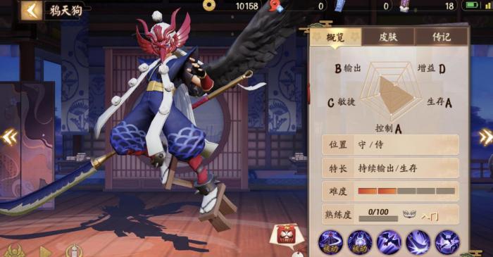 决战平安京鸦天狗怎么玩1