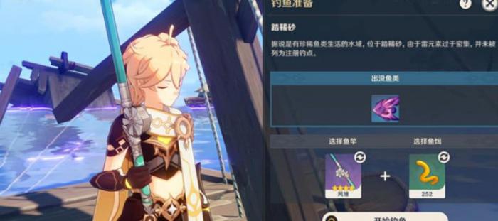 原神如何快速拿到鱼叉3