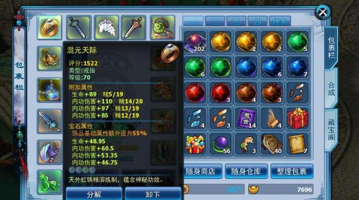 神雕侠侣百花宝石攻略是什么1